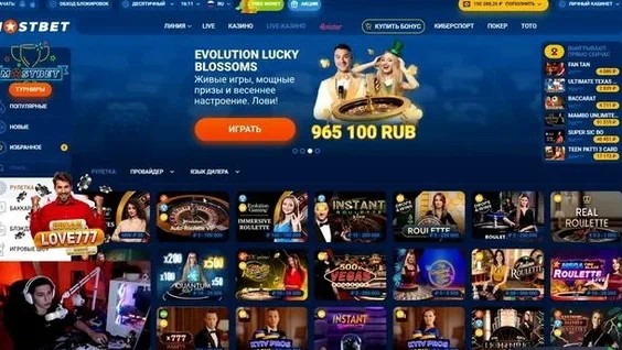 Mostbet in Pakistan: Review of the Popular Bookie